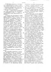 Устройство для программного управления (патент 1425607)