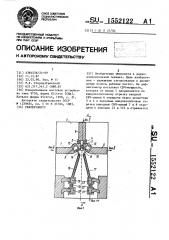 Рефлектометр (патент 1552122)