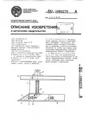 Плоскорежущая лапа (патент 1093270)