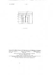 Способ деформации деталей взрывом (патент 137757)