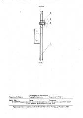 Механизм компенсации уточной нити для бесчелночного ткацкого станка (патент 1687666)