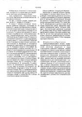 Самоцентрирующий патрон (патент 1616792)