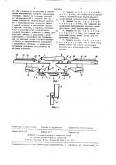 Плосковязальная фанговая машина (патент 1449021)