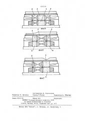 Способ изготовления магнитопровода (патент 1205236)