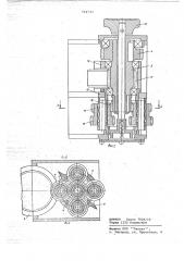 Переносной станок для обработки отверстий в труднодоступных местах (патент 704733)