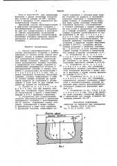Способ смесеобразования в двигателе внутреннего сгорания с воспламенением от сжатия и устройство для его осуществления (патент 990085)