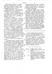 Способ отбора листов стекла из потока (патент 1395591)