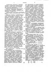 Аналоговое запоминающее устройство (патент 1014040)