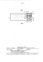Устройство для биохимической очистки сточных вод (патент 1361115)