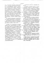 Устройство для обертывания плоских предметов (патент 1042546)