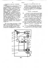 Устройство для затяжки резьбовых соединений (патент 764924)