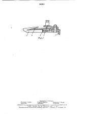 Режущий аппарат уборочной машины (патент 1583019)