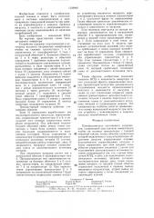 Преобразователь постоянного напряжения (патент 1339840)