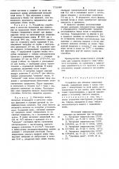 Устройство для обсыпки модельных блоков (патент 772686)