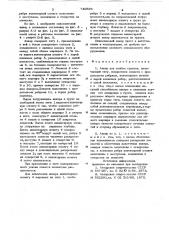 Анкер для слабых грунтов (патент 740896)
