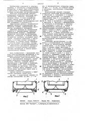 Индукционный аппарат (патент 1043757)