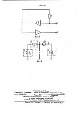 Устройство для моделирования отрицательной проводимости (патент 1001121)