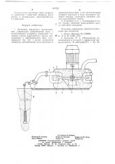 Установка вакуммного водопонижения (патент 681222)