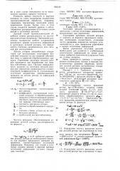 Способ термомеханической обработкисталей и сплавов (патент 836149)