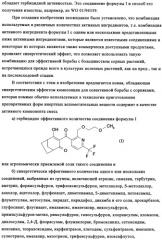 Гербицидная композиция и способ борьбы с сорняками (патент 2337546)