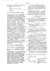 Устройство для моделирования трубопроводных систем (патент 750520)