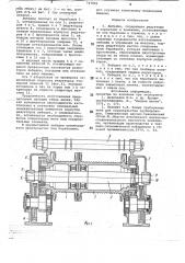 Лебедка (патент 747805)