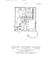 Аппарат для дозирования жидких лекарств (патент 140165)