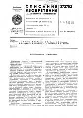 Мйкротронный дефектоскоп (патент 372752)