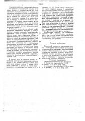 Разъемный конвертер (патент 734816)