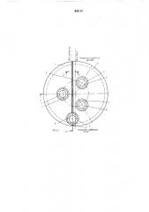 Водоохлаждаемый свод дуговой электропередачи (патент 540119)