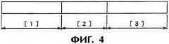 Способ записи, устройство записи и носитель записи (патент 2319228)