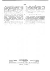 Способ получения 5,12-дигидротетрацена (патент 233649)