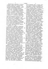 Вентильный электродвигатель (патент 1164828)