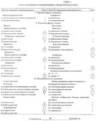 Способ ранней диагностики профессиональной тугоухости (патент 2261044)