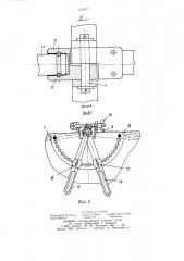 Тара для стекла (патент 1276571)