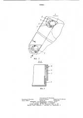 Устройство для выгрузки отработанного материала из экстрактора (патент 858864)