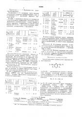 Способ получения производных пиразина (патент 343446)