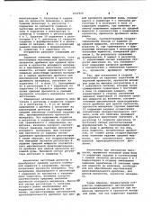 Устройство для регулирования загрузки конусной дробилки (патент 1037959)