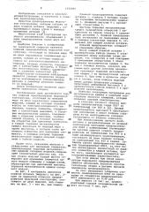Плавкий предохранитель модульной конструкции (патент 1050006)