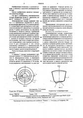 Эмалированная посуда (патент 1639619)