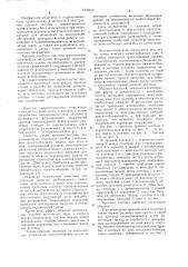 Арочная плотина (патент 1052616)