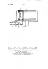 Комбинированный дозатор к цемент-пушке c-320 (патент 132790)