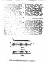 Контактное устройство для микросхем с планарными выводами (патент 1398111)