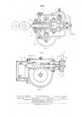 Механический привод для судовых устройств (патент 493395)