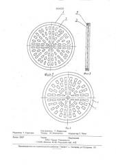 Мясорубка (патент 2004333)