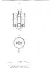 Аппарат для хлорирования (патент 607096)