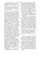Способ моделирования посттравматического остеомиелита (патент 1359795)