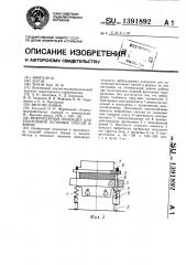 Виброударная площадка для уплотнения бетонных смесей в форме (патент 1391892)