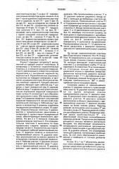 Линейная шариковая втулка и способ заполнения ее шариками (патент 1809880)