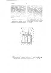 Обогатительная насадка (патент 101451)